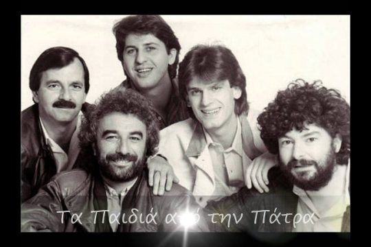Μαζί μου δεν ταιριάζεις (Δε θέλω τα ματάκια σου)