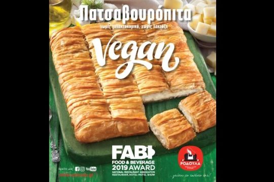 Η Ροδούλα κέρδισε βραβείο καινοτομίας στα FABI