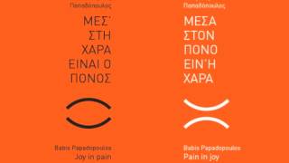 Άνοιξη