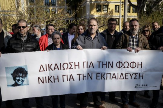 Εκδικάζεται η αγωγή Σαμαρά κατά της ΟΙΕΛΕ