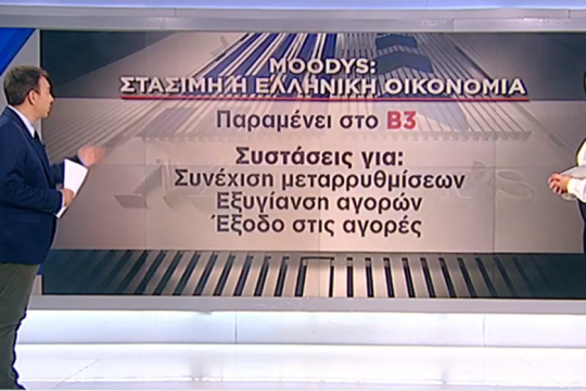 Υποβάθμιση της «δημοσιογραφικής ικανότητας»
