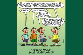 Τώρα ανακάλυψε αμοραλισμό και τυχοδιωκτισμό ο Αρκάς;