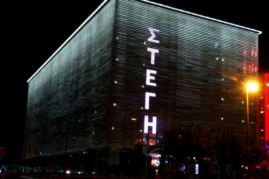Οι υποψηφιότητες για τα Βραβεία Ίρις