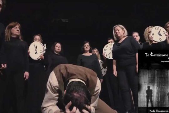 Τα φαντάσματα του Τενεσί