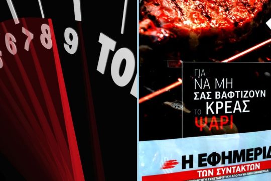 Top 10 media
