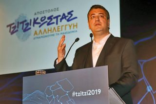 Ο Απ. Τζιτζικώστας παρουσίασε την παράταξή του «Αλληλεγγύη»