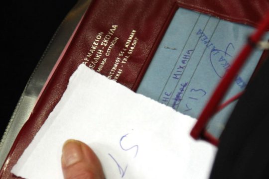 Τέλος τα βιβλιάρια υγείας