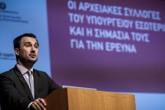 Στο φως ο ιστορικός θησαυρός του υπουργείου Εσωτερικών