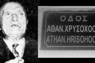 Νέα στοιχεία για τη δράση του κατοχικού φρούραρχου Χρυσοχόου