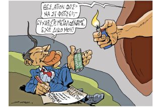Σκίτσο της Εφ.Συν. (Π. Ζερβός, 29.03.2019)
