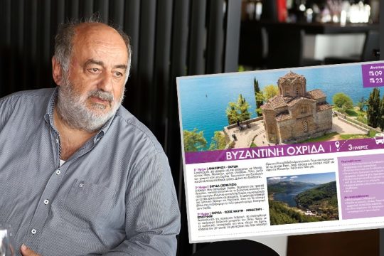 Δεν πάει με τον Τσίπρα στα Σκόπια, αλλά συνεχίζει τις μπίζνες