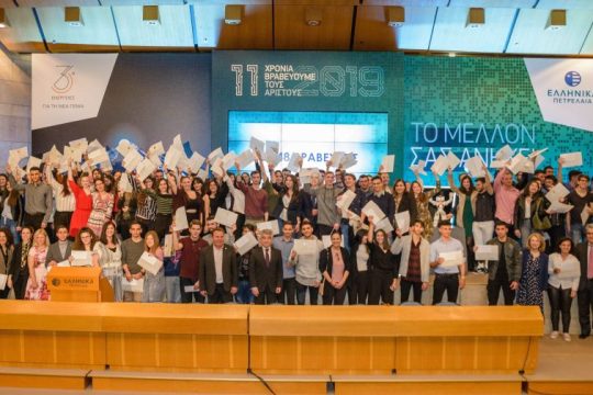 Ο Όμιλος ΕΛΛΗΝΙΚΑ ΠΕΤΡΕΛΑΙΑ συνεπής στην επιβράβευση της Νέας Γενιάς
