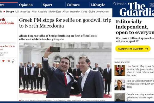 Ολοι μιλούν για «ιστορική επίσκεψη»