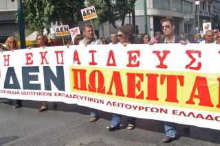 Μπαίνει τάξη στα Κέντρα Ξένων Γλωσσών