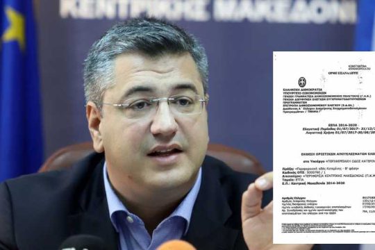 Εκθετη η διοίκηση Τζιτζικώστα για τον περιφερειακό Κατερίνης