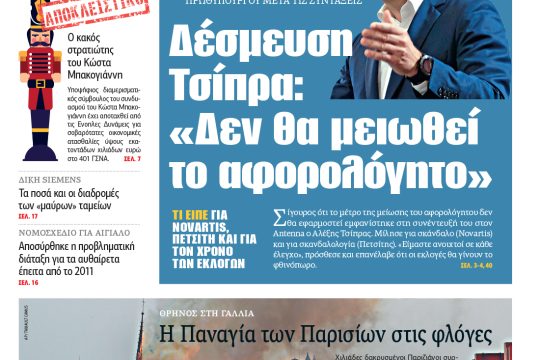 ΕΦΣΥΝ-2019-04-16