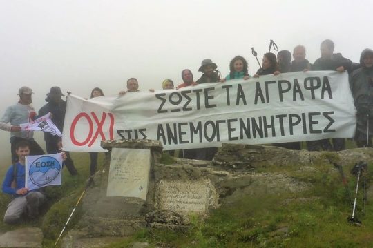 Τα γιγαντιαία αιολικά πάρκα βλάπτουν σοβαρά τη δεύτερη προστατευόμενη περιοχή της χώρας