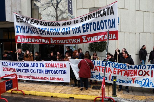 Συμβολική κατάληψη του ΠΑΜΕ στα γραφεία της ΓΣΕΕ