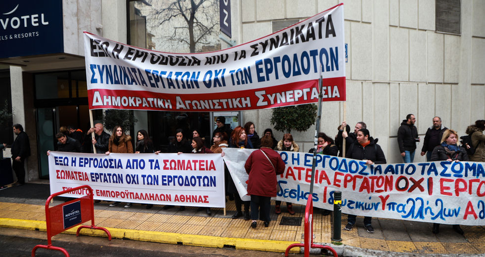 Συμβολική κατάληψη του ΠΑΜΕ στα γραφεία της ΓΣΕΕ