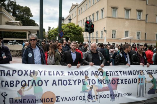 Πορεία φυσικοθεραπευτών κατά του νομοσχεδίου Γαβρόγλου