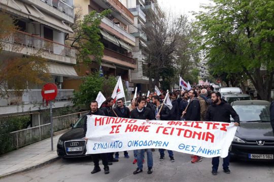 Εφαγαν πόρτα οι φασίστες
