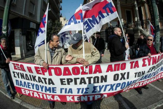 Ορίζεται προσωρινή διοίκηση στη ΓΣΕΕ, αίνιγμα η στάση του ΠΑΜΕ