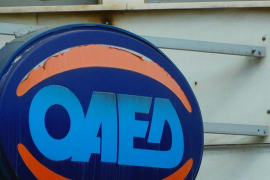 Κοινωφελής εργασία για 8.933 ανέργους