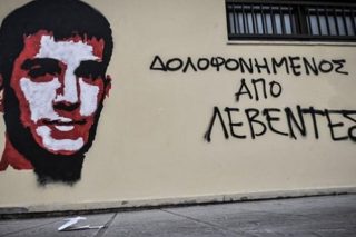 Σε δίκη συσπουδαστές του Β. Γιακουμάκη για περιστατικά βίας
