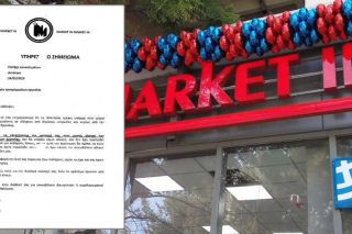 Γιατί τα «Market In» φοβούνται την Επιθεώρηση Εργασίας;
