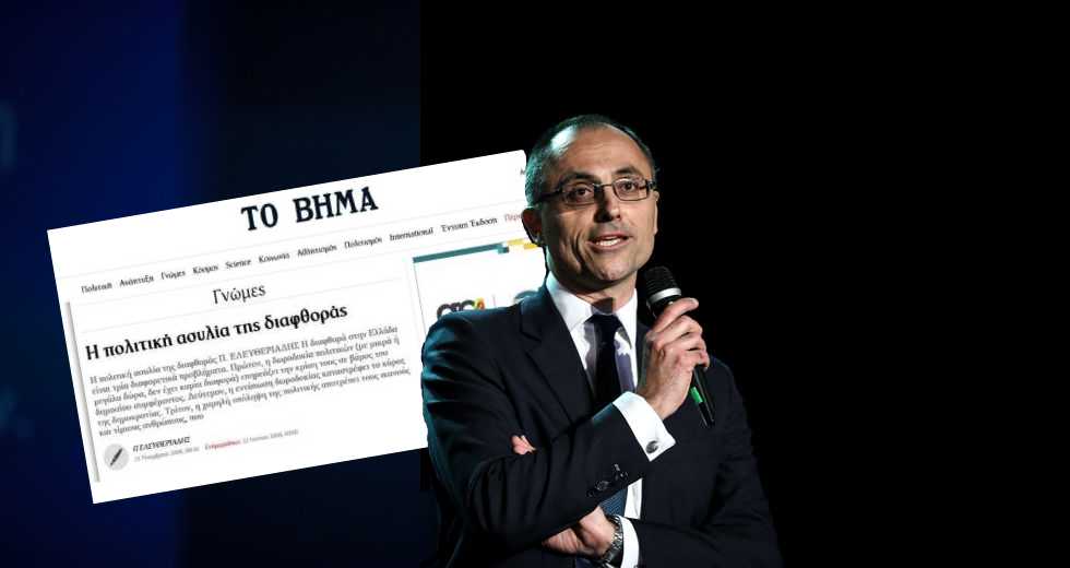 Ο Κυριάκος και η Siemens τότε και τώρα