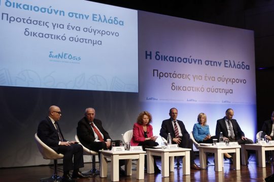 Ανώτατοι δικαστές «δίκασαν» τη δικαιοσύνη