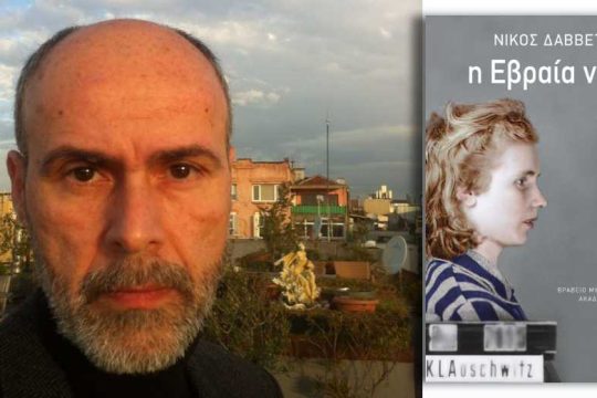 Με απασχολεί πώς θα με θυμάται ο γιος μου