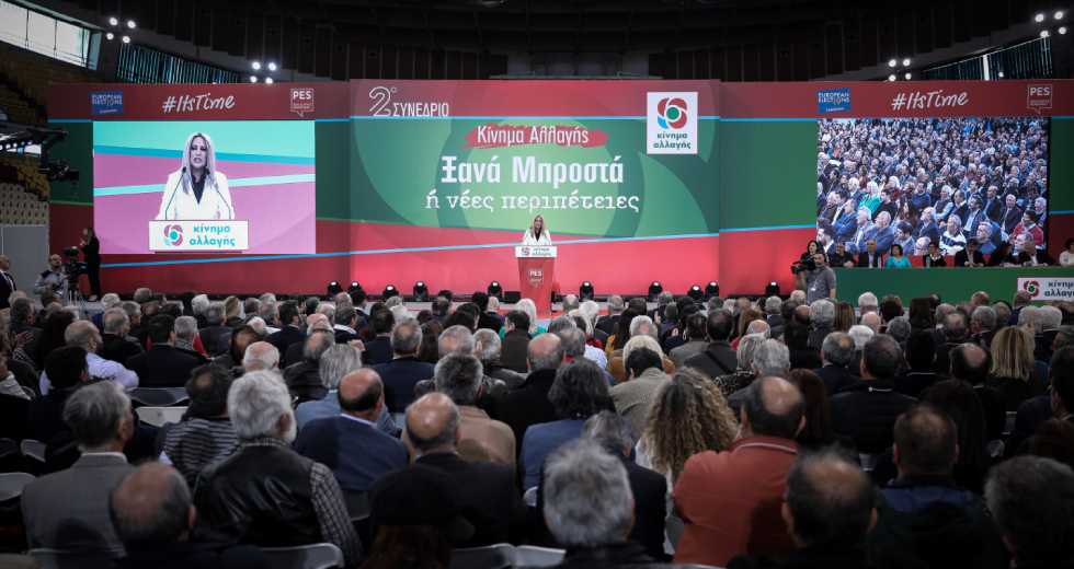 Εξελέγη το όλον ΚΙΝ.ΑΛΛ.