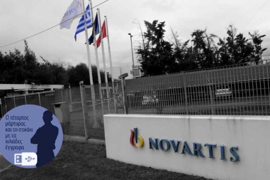 Η κατάθεση που «δίνει» Λοβέρδο