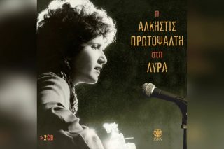 Τετάρτη βράδυ