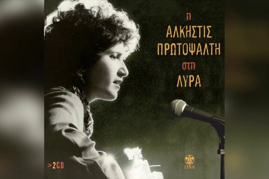 Τετάρτη βράδυ
