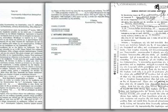 Ημέρα μνήμης αντιδικτατορικής πάλης