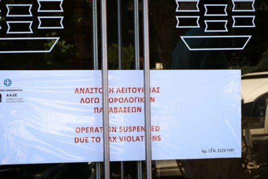 Επιχείρηση «μπετόν αρμέ» σε νησιά των Κυκλάδων 
