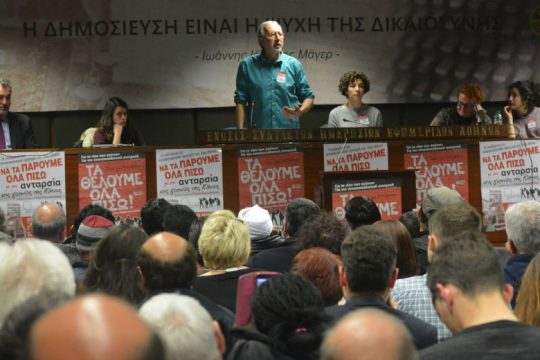 Παρουσίαση του ψηφοδέλτιου «Ανταρσία στις γειτονιές της Αθήνας»