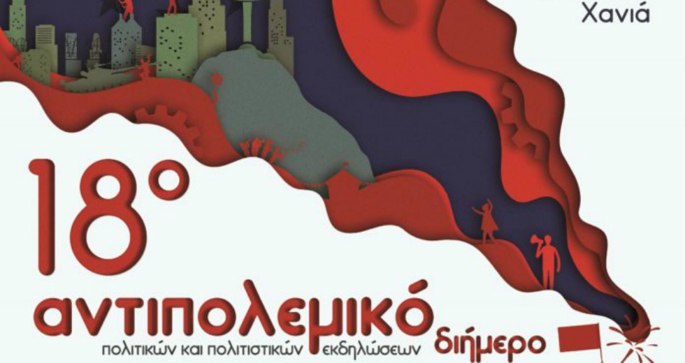 Ξεκίνησε το 18ο Αντιπολεμικό Διήμερο στα Χανιά