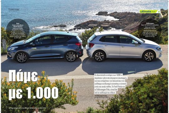 Μια ζωντανή ιστορία προσφορά της «Εφ.Συν.» 