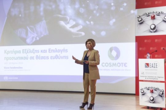 Επιλέγοντας και εξελίσσοντας στελέχη σε θέσεις ευθύνης στη νέα ψηφιακή εποχή