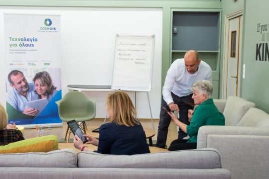 «Τεχνολογία για Όλους» από την COSMOTE