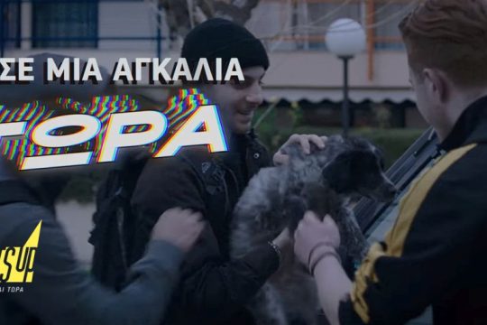 Νέο πακέτο “Do It Yourself” από το WHAT’S UP