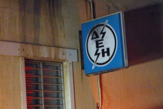 Υψηλή κερδοφορία για τη ΔΕΗ το πρώτο 6μηνο του ’24