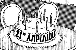 Μια εικόνα, 288 λέξεις