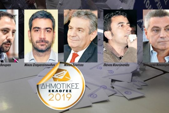 Πολιτικές επιλογές