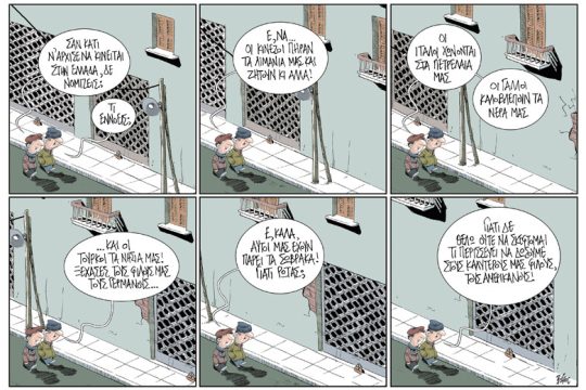 Πολιτικώς ανορθόδοξα 30.03.2019
