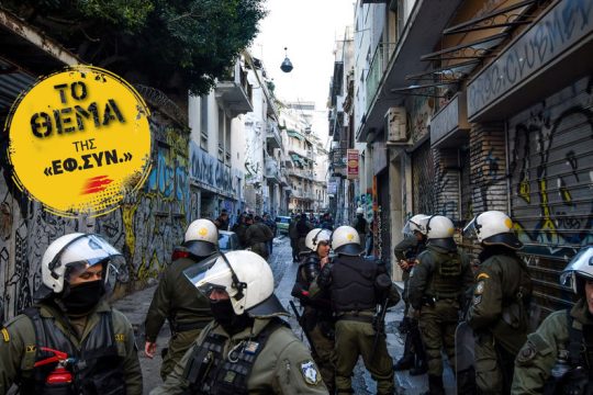 Ποιοι, γιατί και πώς εξωθούν τα πράγματα προς την «τελική λύση»