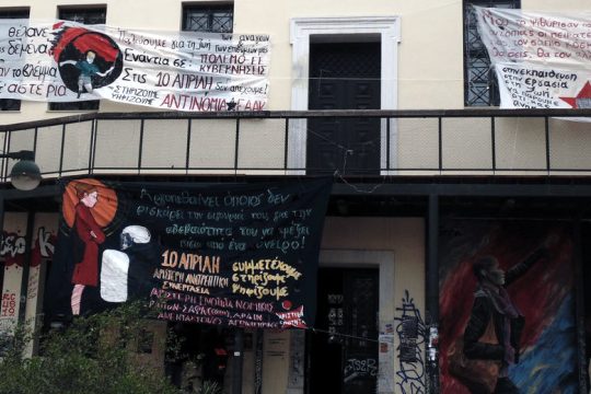 Ψηλά στην ατζέντα άσυλο, ιδιωτικά ΑΕΙ και… αδιαφορία